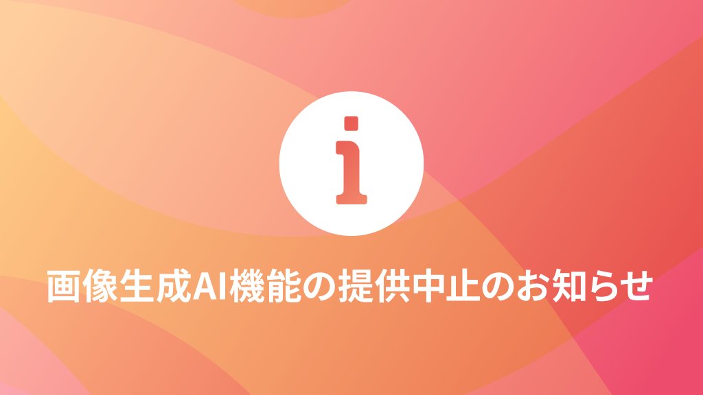 クリスタさん、画像生成AIパレットを搭載予告→撤回