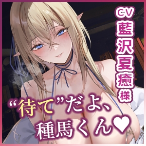【50作品】7/15新着・割引開始音声作品まとめ！