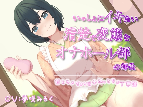 【全20作品】01月13日に発売された同人音声作品まとめ