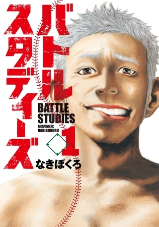 「野球選手と取り巻く環境が、昔とこんなに変わったぞ」という話