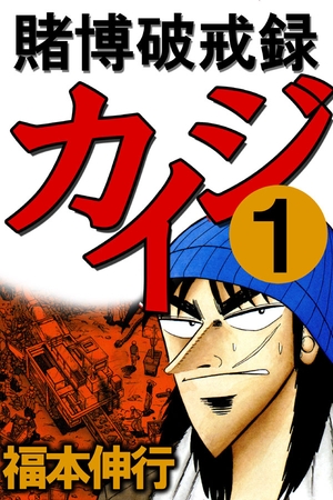 誕生日にカイジの豪遊晩酌で乾杯