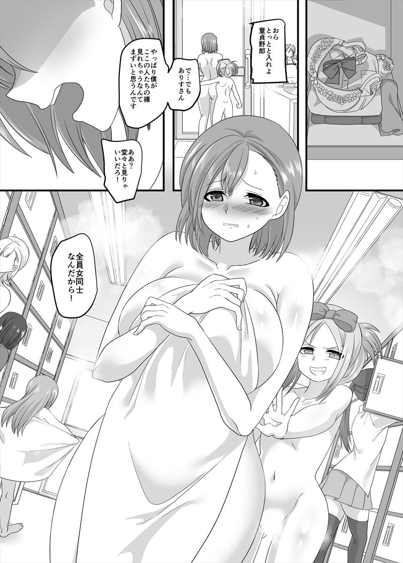 年下攻め】少女がお姉さん相手に主導権を握る72作品【ロリおね】 - DLチャンネル みんなで作る二次元情報サイト！