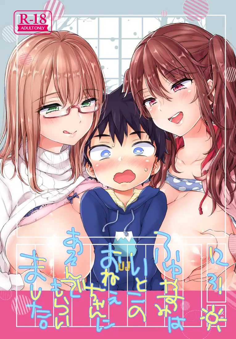 【おねショタ】サークル「紺色ドロップス 」のエロ漫画まとめ