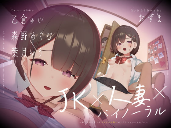葉月ゆうさん出演音声作品ピックアップ🎧