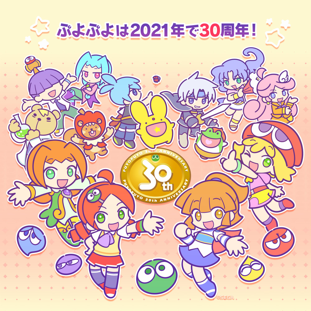 『ぷよぷよ』シリーズは、私の人生に多大な影響を与えた。