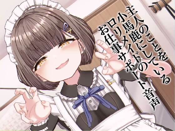 出典:img.dlsite.jp