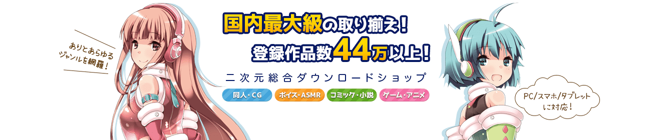 年10月前半 Dlsite公式お勧め作品呟きまとめ R18ゲーム 音声 Cg集 マンガ Dlチャンネル みんなで作る二次元情報サイト