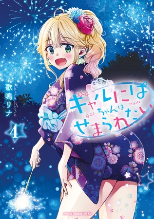 『年齢指定のついていないのになぜかえっちなまんが』をまとめてみたという話。