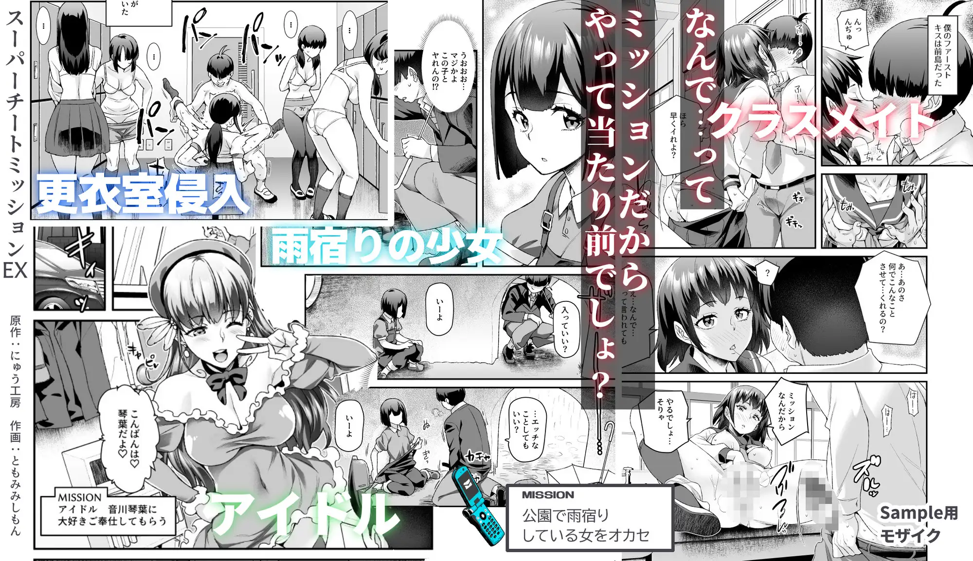 催眠】にゅう工房新作！自分の妹や話したこともないクラスメイト、果てはアイドルもヤリたい放題！？ - DLチャンネル みんなで作る二次元情報サイト！