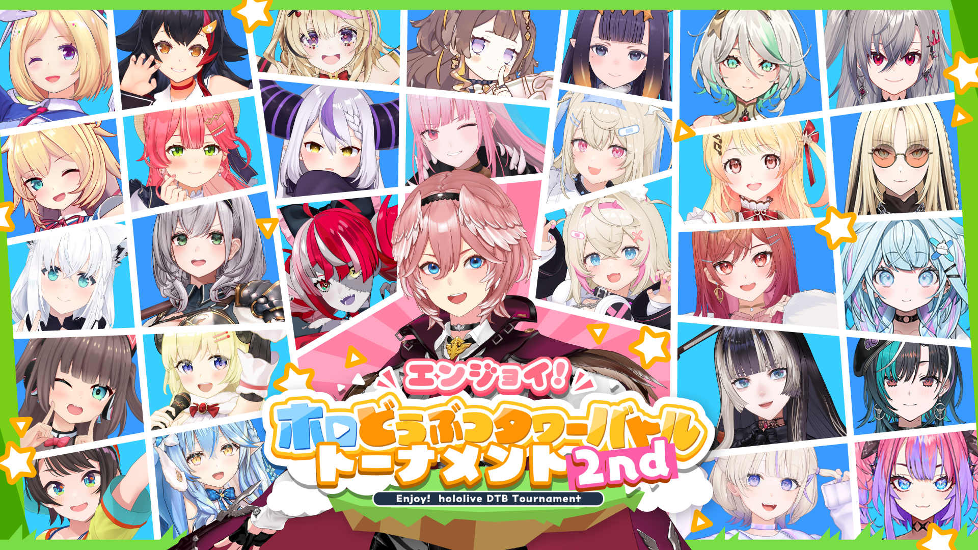 第２回ホロどうぶつタワーバトル全試合レポート記事