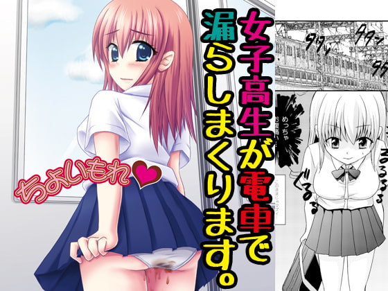 ★スカトロ★【まいたけ】ちょいもれ