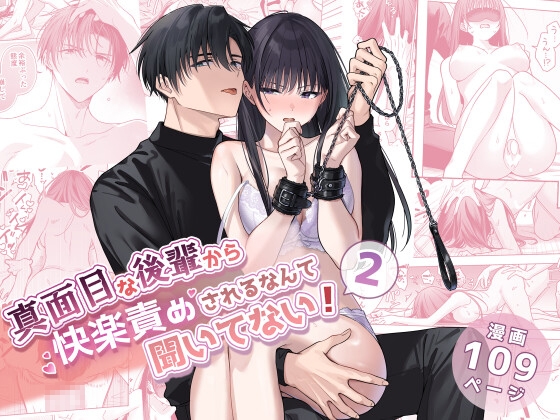 羞恥＆恥辱10選！漫画ネタバレ＆感想♥いじわるに攻める☆乙女向けのがるまに作品