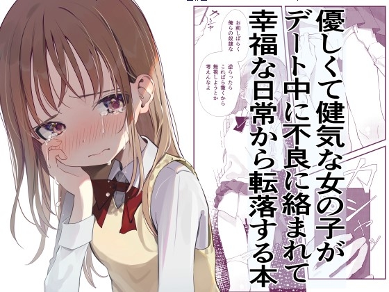 かわいそうが可愛い。久井避航さんの魅力とおすすめ作品ランキング
