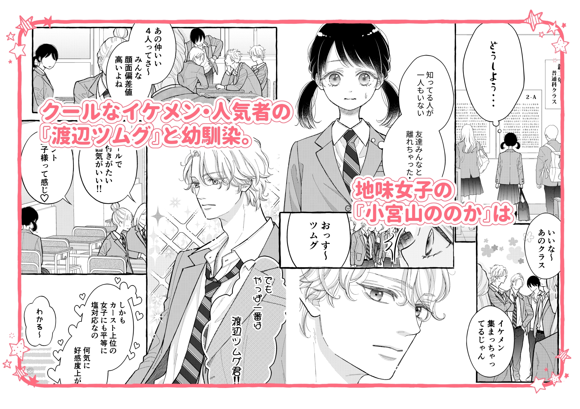 うぶ　無垢　処女　初体験　エロ 