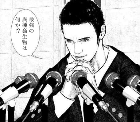最強の異種姦生物は何か！？
