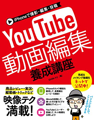 【大喜利キャンペーン】小学生youtuberにありがちなこと