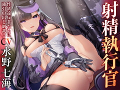 【強制 射精管理】我慢汁たーっぷり出して、今週も我慢ねっ♡エロ音声作品まとめ【9/29-10/5】