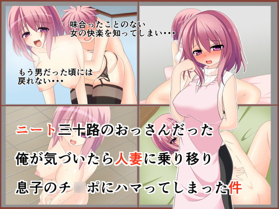 【男性向け】気になる作品 おねショタ