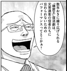 らーめん再遊記94話「もっと独創的なものをではなくもっとうまいものを目指すべき」は覚えておきたい！