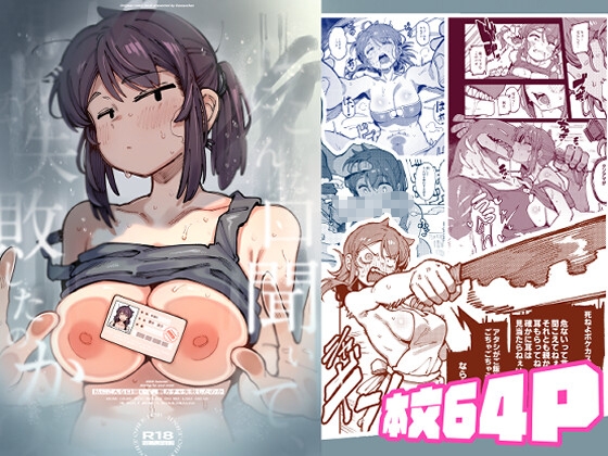 体格差マンガまとめ【最大90%OFF】(6/22まで)