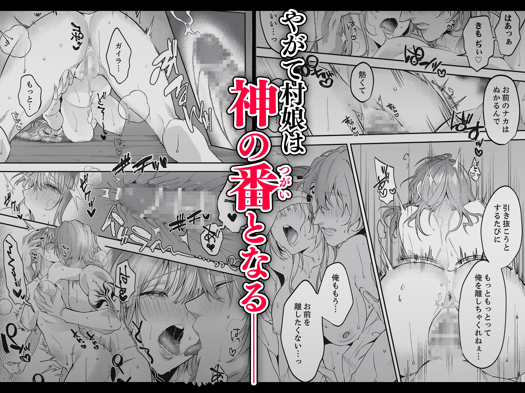 【褐色筋肉神様特集】番ドスケベSEX♥を褐色ムチムチの神さまにされちゃう作品まとめ！