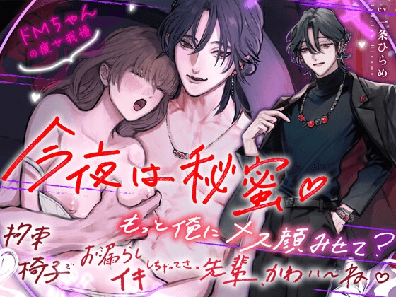 出典:img.dlsite.jp