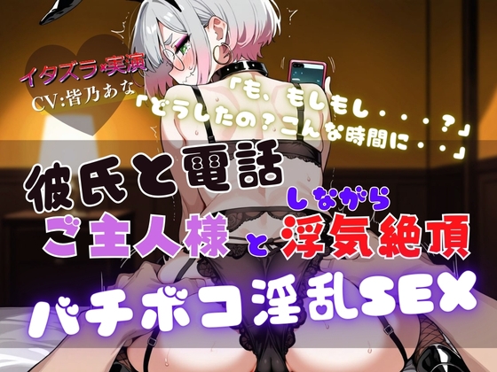 【巨根×音声作品】巨根が含まれる作品をピックアップ！