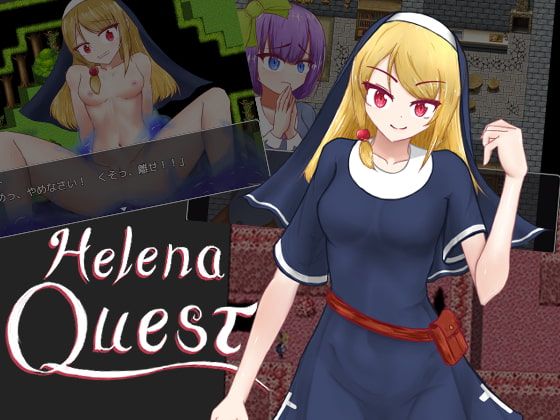 ヘレナクエスト! チャート Helena Quest