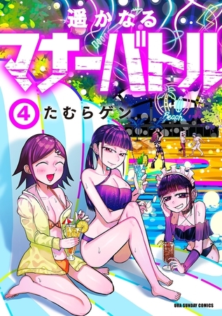 マナーのあるベッドマナーを知っているか？