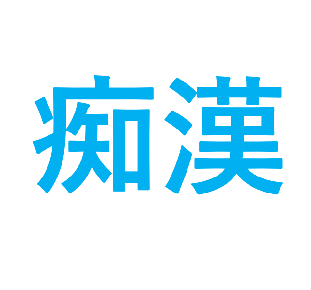 おさわりエロゲ！！！！！