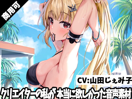 出典:img.dlsite.jp