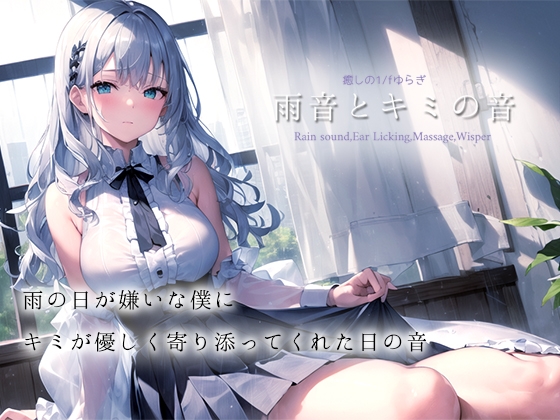 ユーザーが選んだオススメの「雨の日にぴったり」な作品まとめ