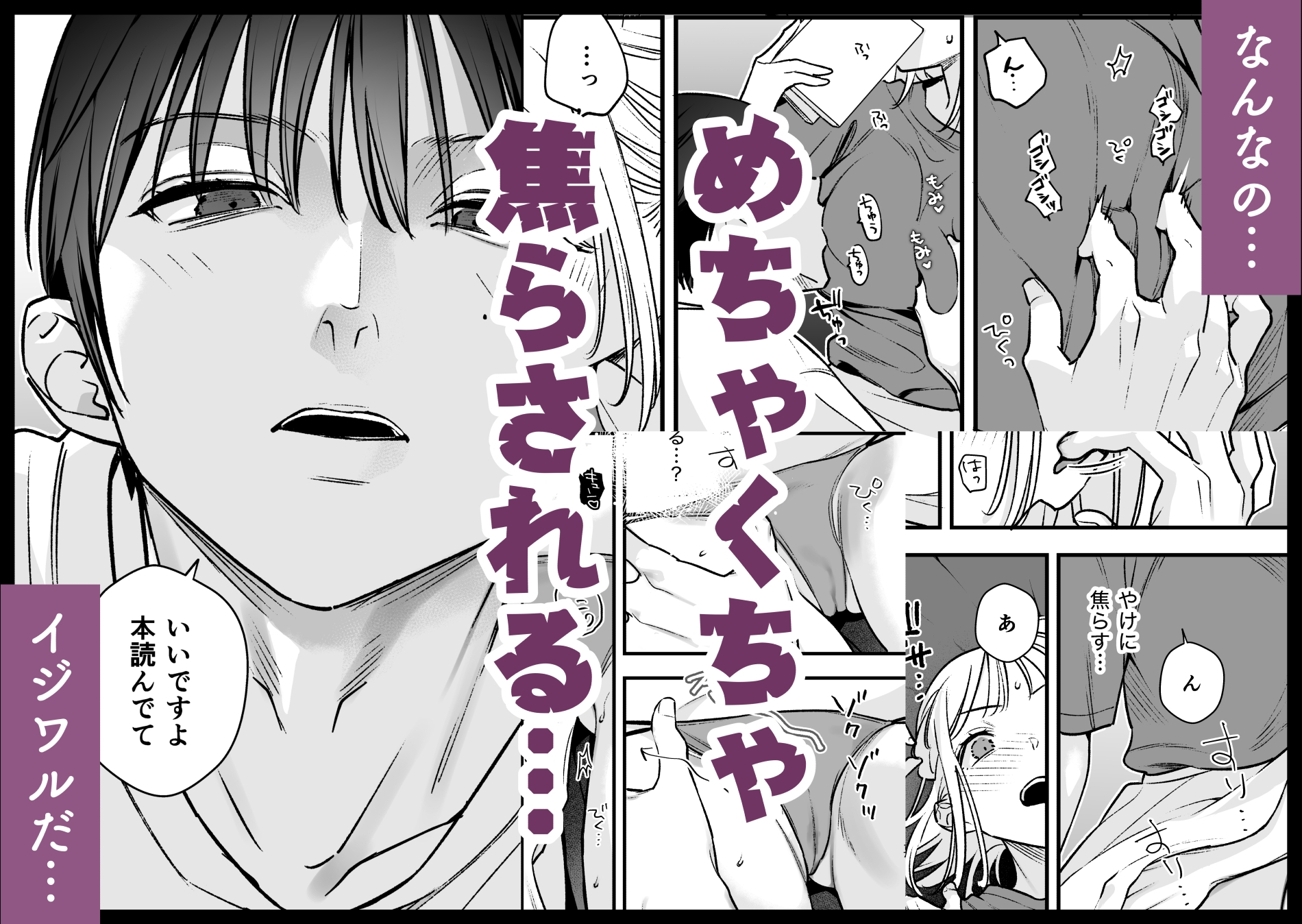 両片思いの男子高校生と女子大生がネカフェでイチャイチャ♡女性向けエロ漫画人気同人作品まとめ