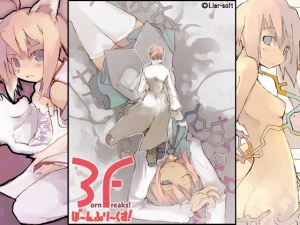 ぼーん・ふりーくす！　ジェネリック版