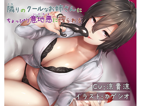 お尻開発開始！アナルオナニー略してアナニーやアナルをテーマにしたASMR音声作品まとめ！