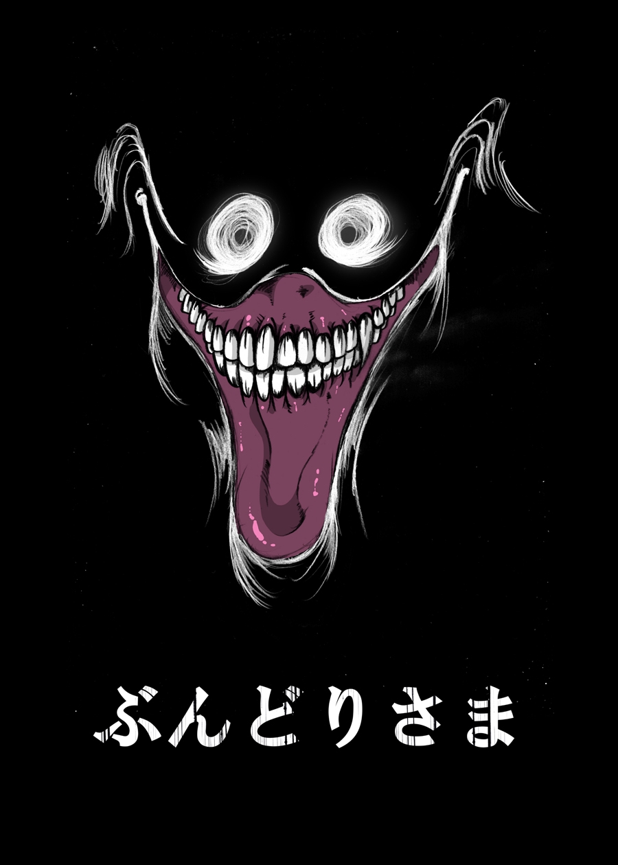 【怖・・・】ぶんどりさま……って、知ってる？【ホラー】