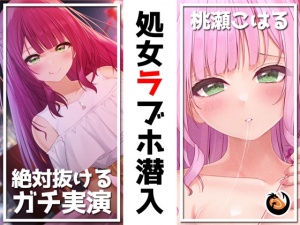 ✨絶対抜けるガチ実演✨処女ラブホ潜入✨男性経験ゼロゆるふわVtuber初めてのラブホお一人様体験記録【再生時間6時間】