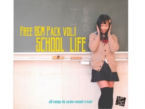 著作権フリーBGM集vol.1学園もの向けBGM集 SCHOOL LIFE