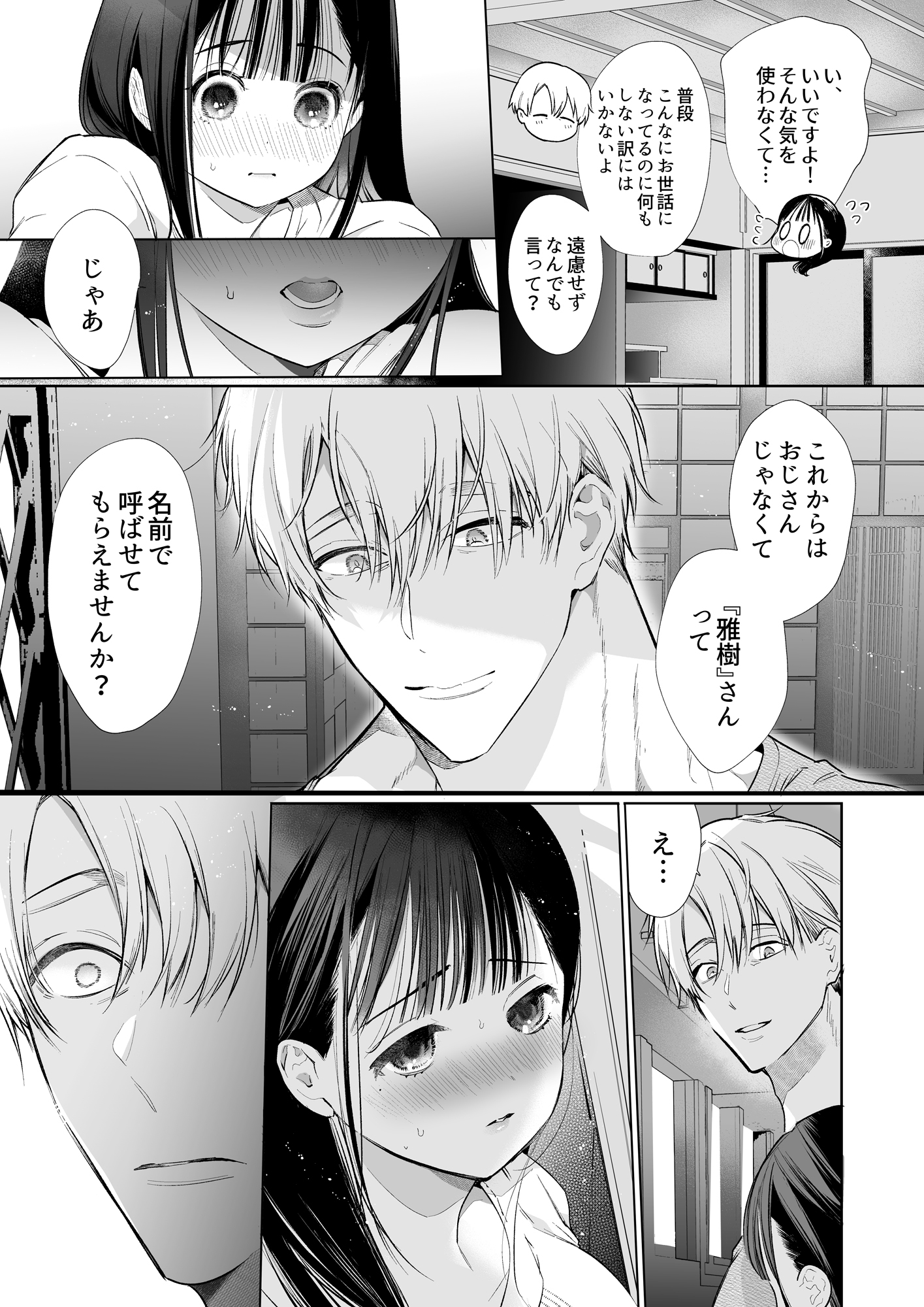 TL】愛される喜びと失う痛み♡NTRに込められたリアルな魅力【作品まとめ】 - DLチャンネル みんなで作る二次元情報サイト！
