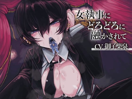 2024年6月上旬発売の同人音声作品まとめ【発売日順・タグ付き】【191作品】