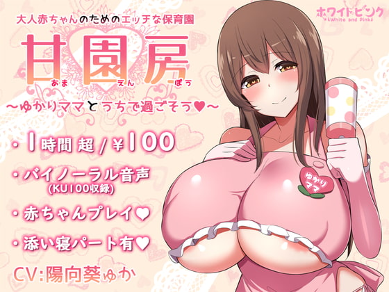 【巨乳/爆乳】男性受け×巨乳/爆乳なオススメ同人音声作品まとめ【男性受け】