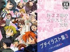 プチイラスト集3～オトナの絵本～