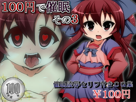 TS魔法少女なお2が欲しいので気になる作品を紹介してポイントを貯める