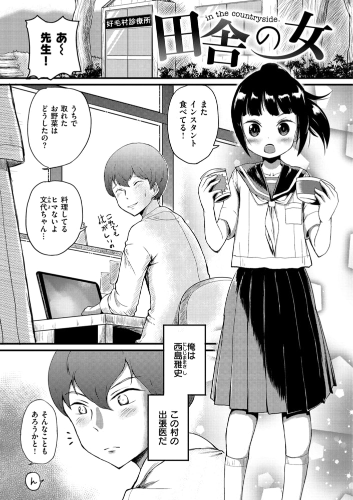 可愛い女の子の陰毛がモサモサというギャップ