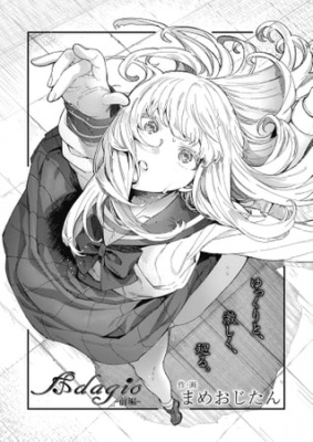 Adagio -前編-