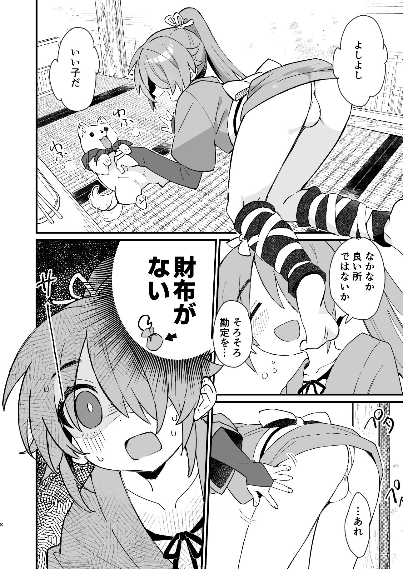 長手甲ブラジャーが叡智すぎるノーズボンるろうに侍【エロ漫画：レビュー】