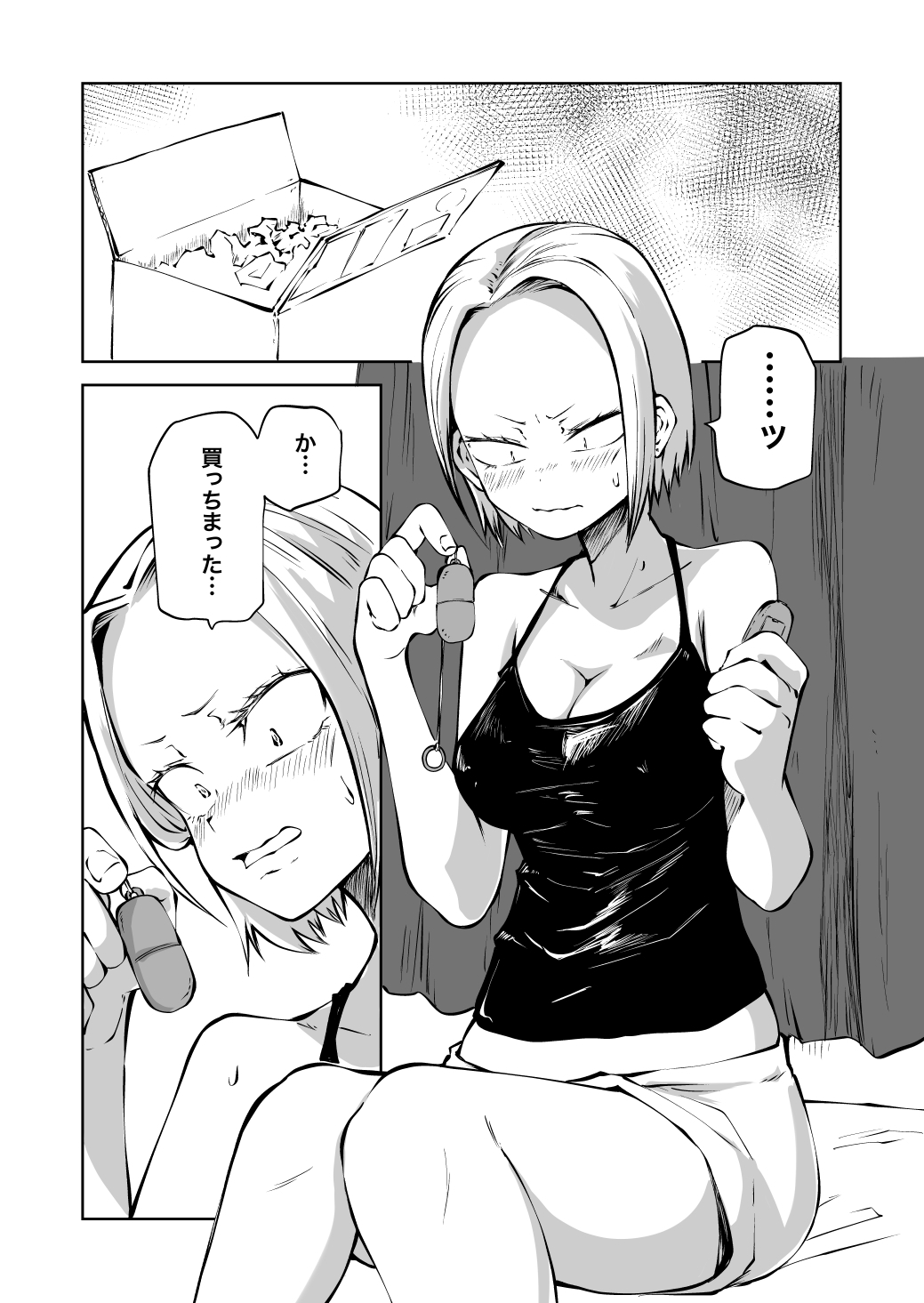 ヤンキー エロ 