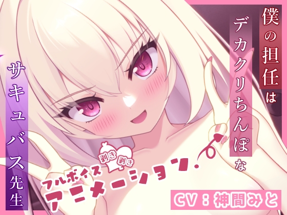 2024年9月上旬発売の同人動画作品まとめ【発売日順・タグ付き】【28作品】