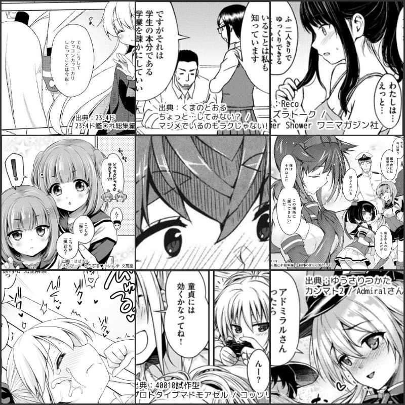 エロ漫画の1コマ紹介 vol.53