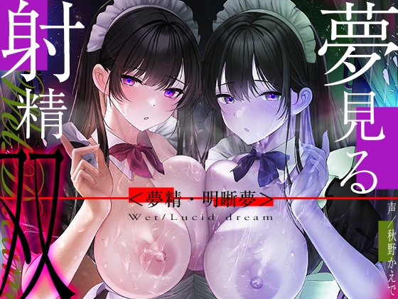 【フェラチオ】トランス/暗示ボイス×フェラチオなオススメ同人音声作品まとめ【トランス/暗示ボイス】